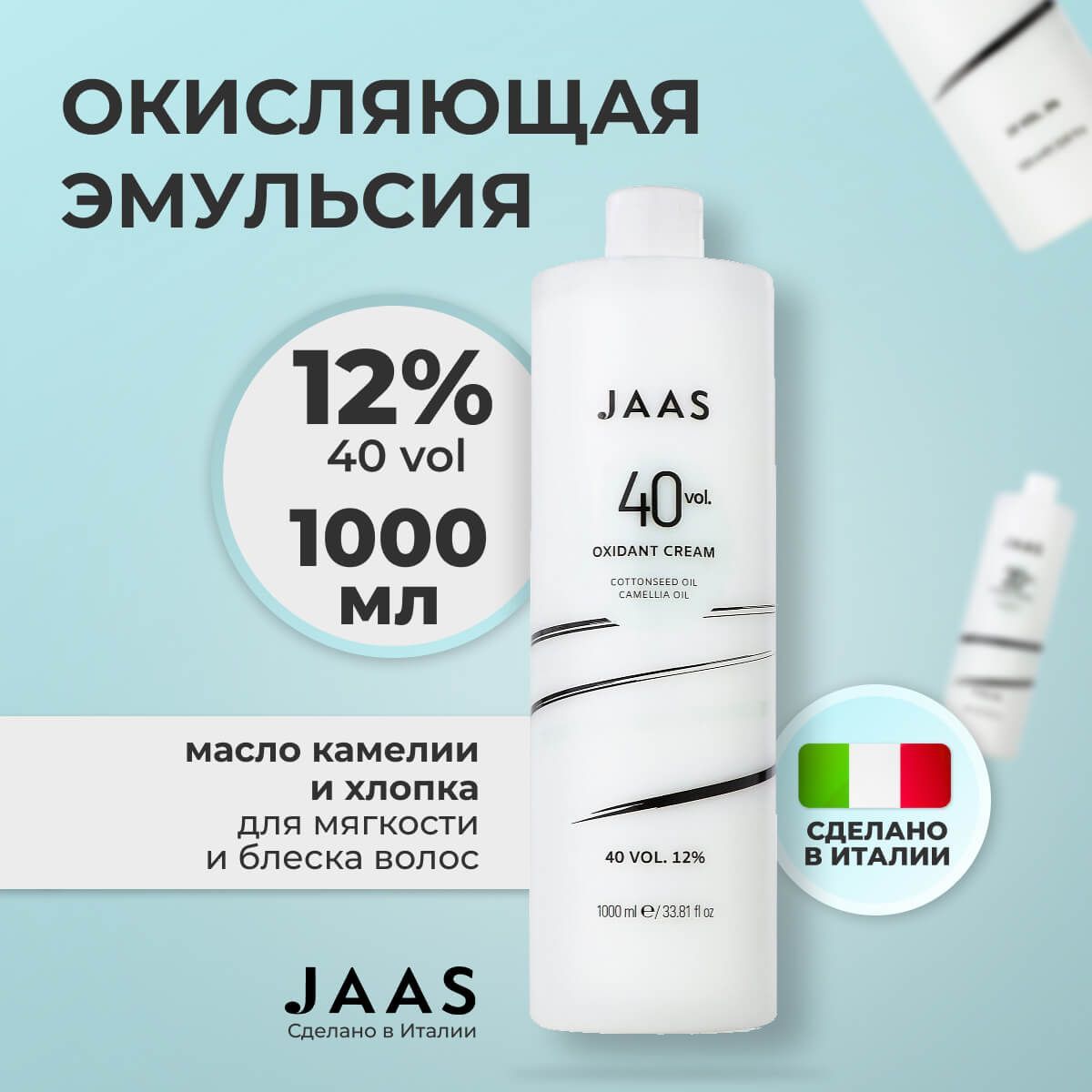 Окисляющая эмульсия Elgon Oxi Cream 3 с алоэ вера 150 мл 320₽