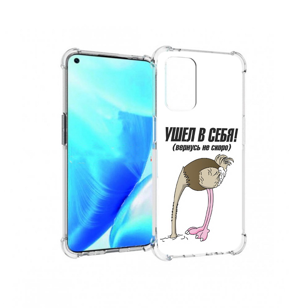

Чехол MyPads Tocco для OnePlus Nord N200 5G ушел в себя (PT227046.132.655), Прозрачный, Tocco