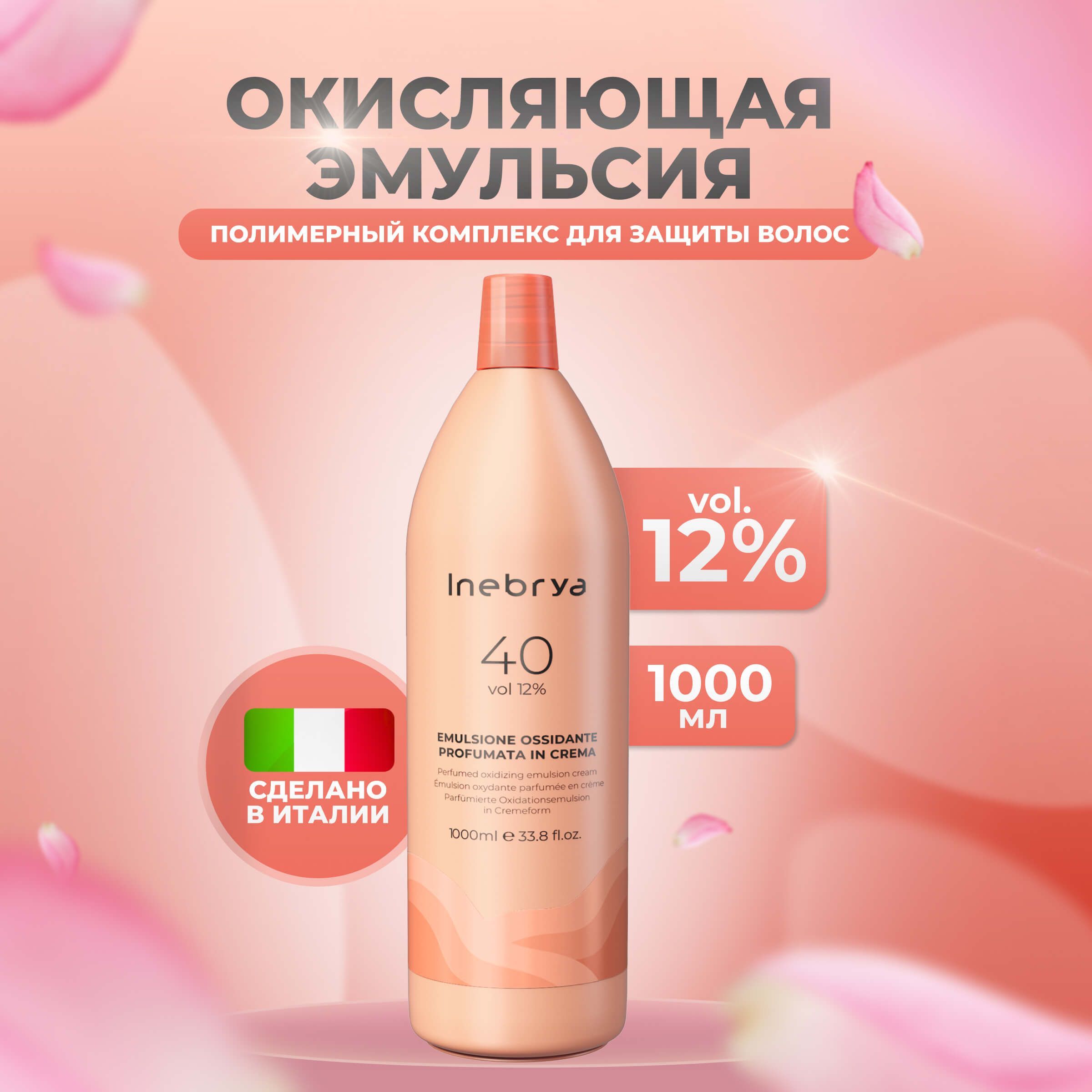 Окисляющая эмульсия Inebrya Oxidizing Perfumed Emulsion Cream 12% 1000 мл