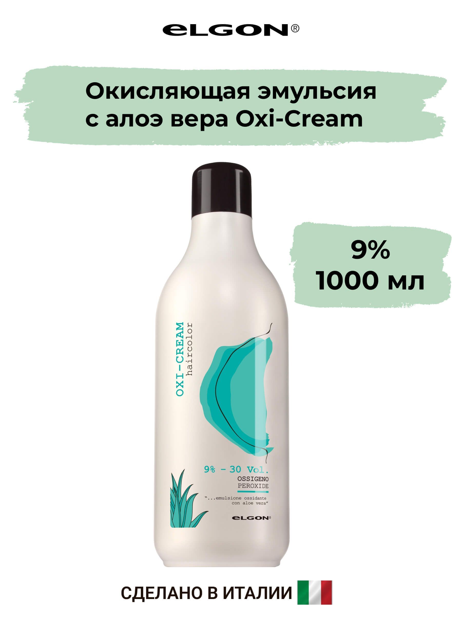 Окисляющая эмульсия Elgon Oxi Cream 9% 1000 мл