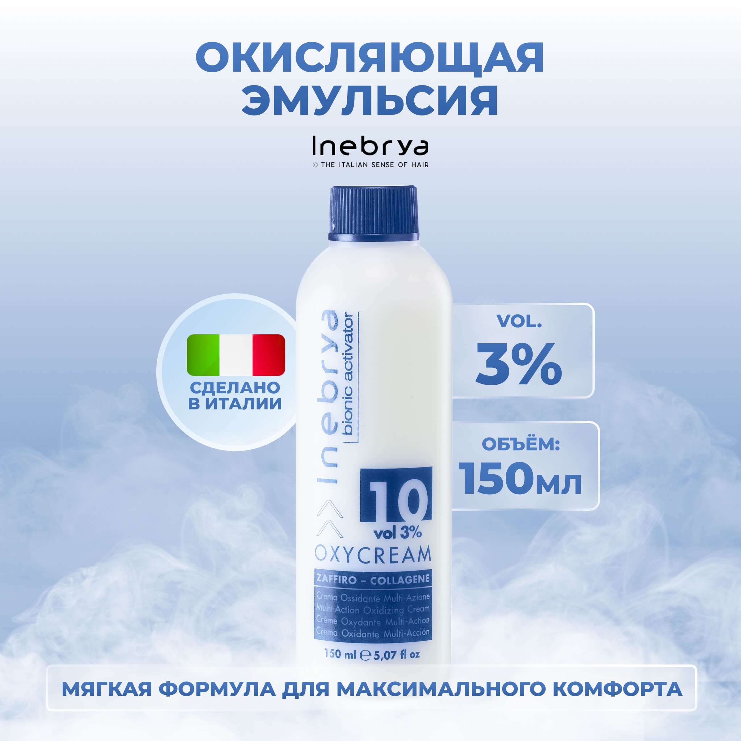 Окисляющая эмульсия Elgon Oxi Cream 12 1000 мл 830₽