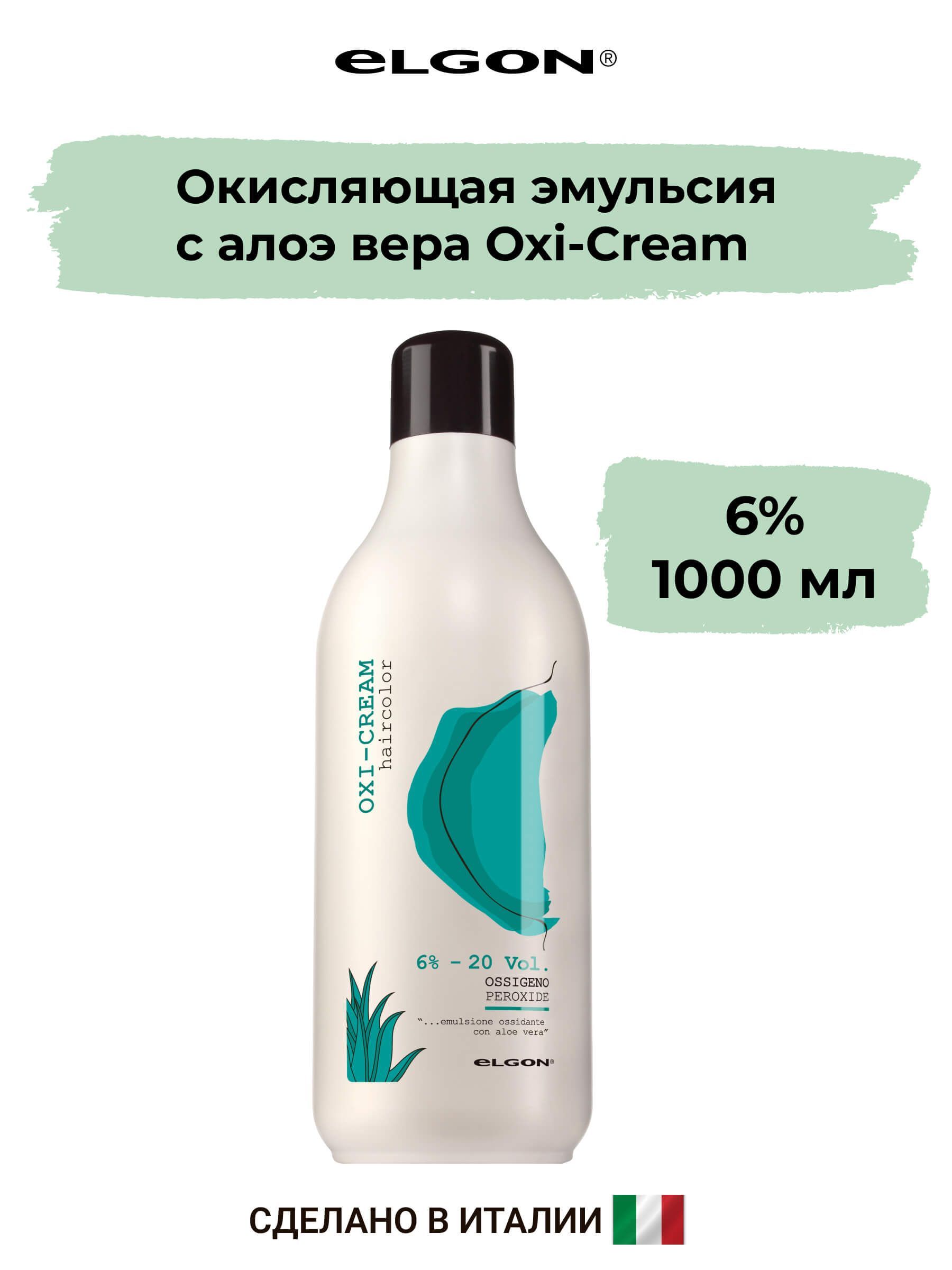 Окисляющая эмульсия Elgon Oxi Cream 6% 1000 мл