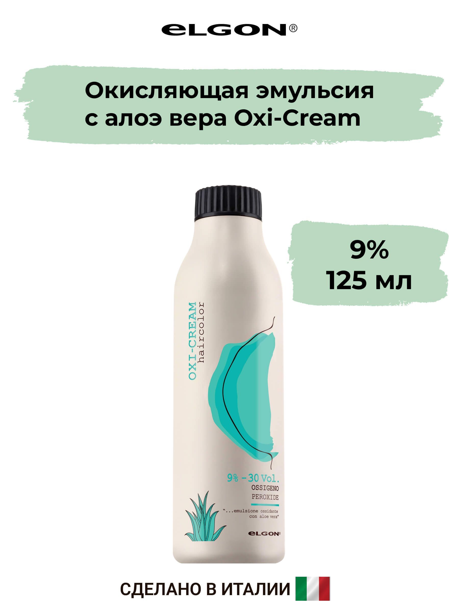 Окисляющая эмульсия Elgon Oxi Cream 9% 125 мл