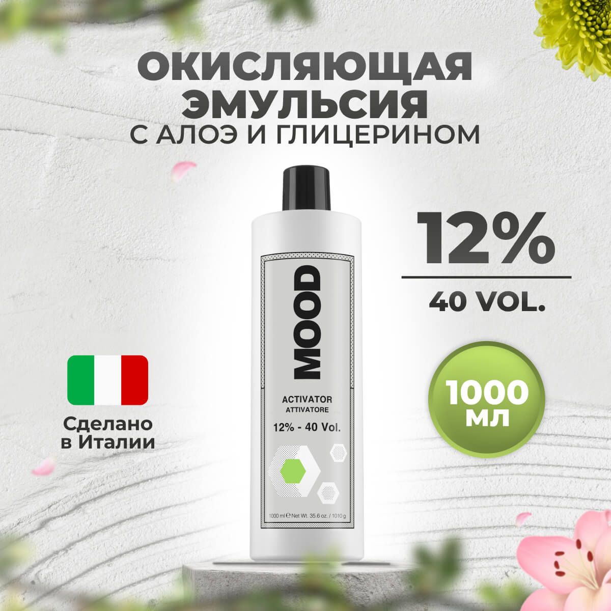 Окисляющая эмульсия Jaas Oxidant Cream 3 1000 мл 700₽