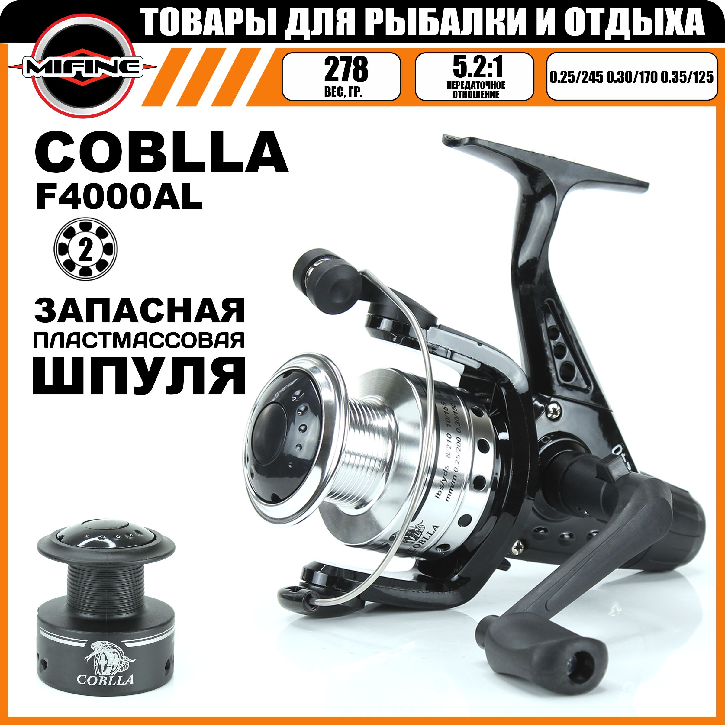 

Катушка рыболовная с алюминиевой шпулей COBLLA CB240A, 2 подшипника, Серый;черный, COBLLA/ A/