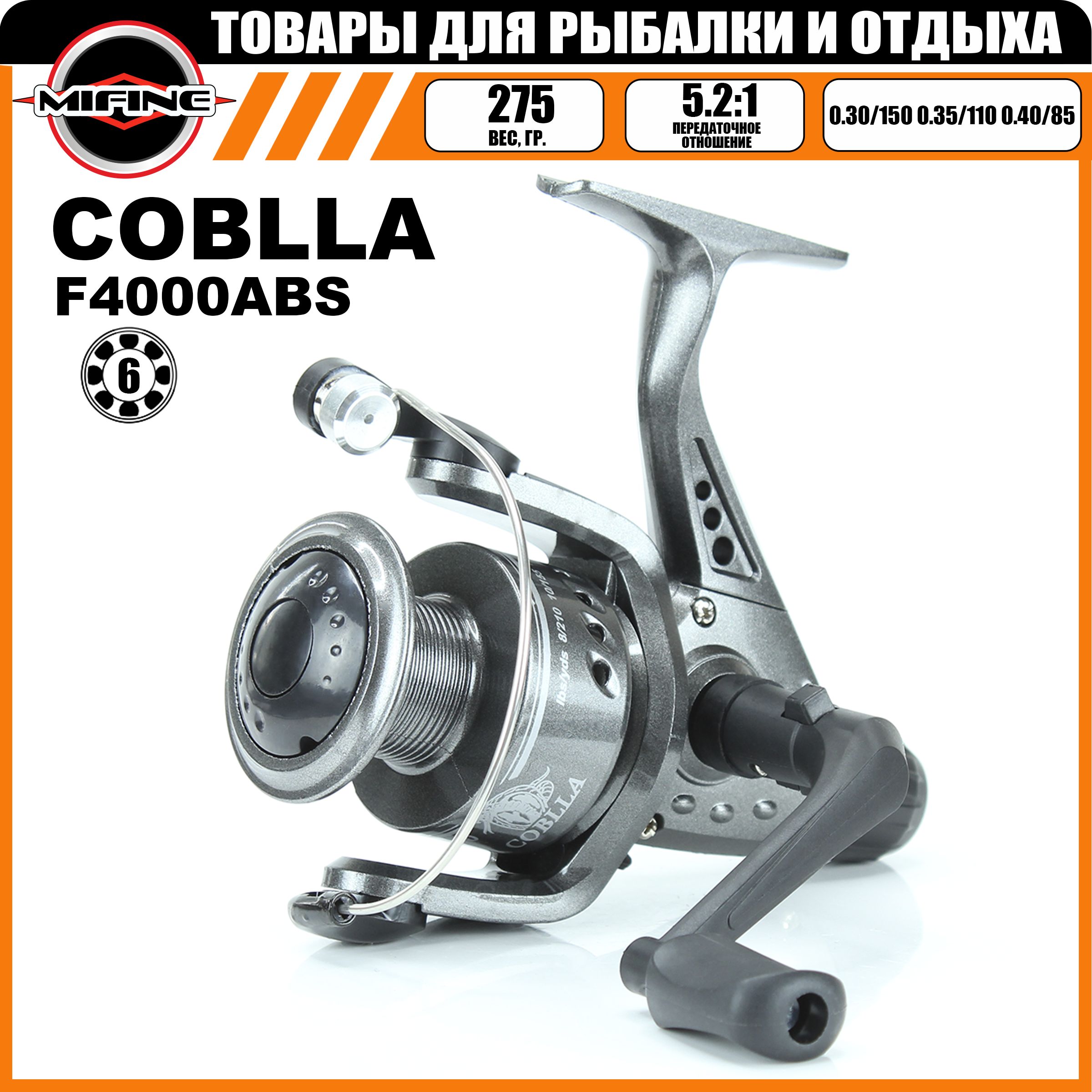 

Катушка рыболовная с графитовой шпулей COBLLA CB640, 6 подшипников, для спиннинговой ловли, Черный, CB