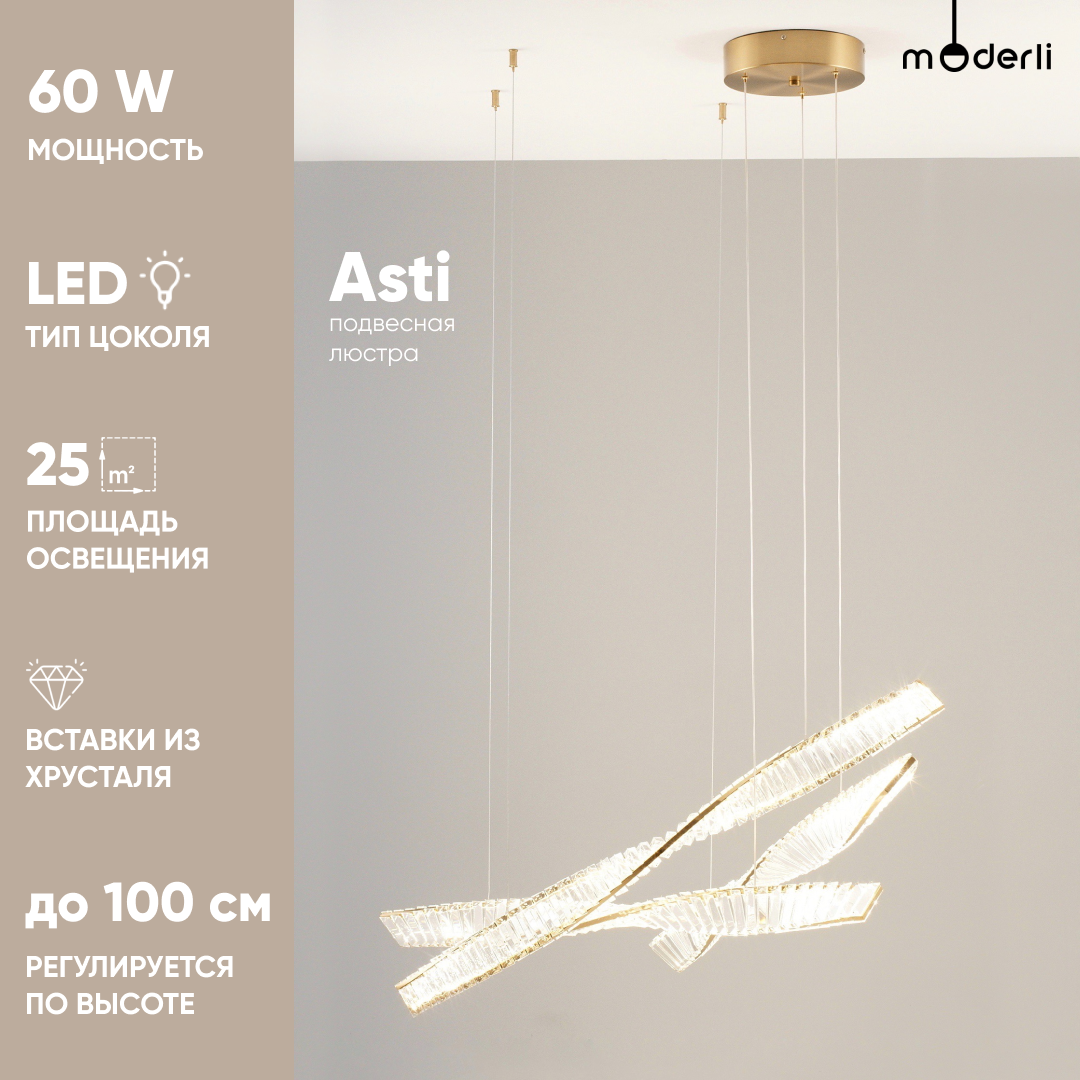 

Люстра подвесная светодиодная Moderli Asti V10435-PL, Asti