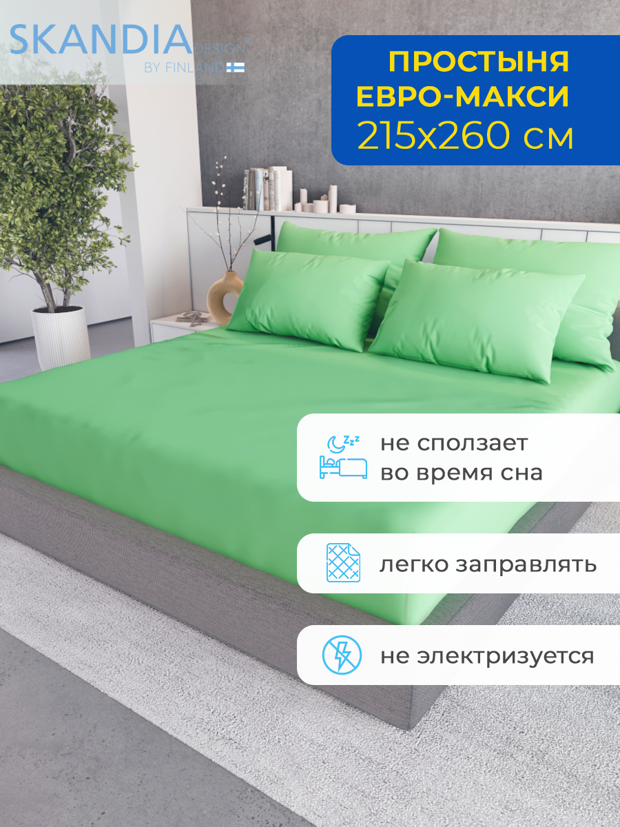 Простыня SKANDIA design by Finland Простынь 260х215 r002-215x260