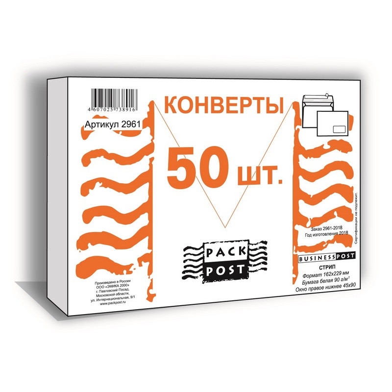 

Конверты Белый C5стрип пр.окно BusinessPost 162х229 50шт/уп/2961