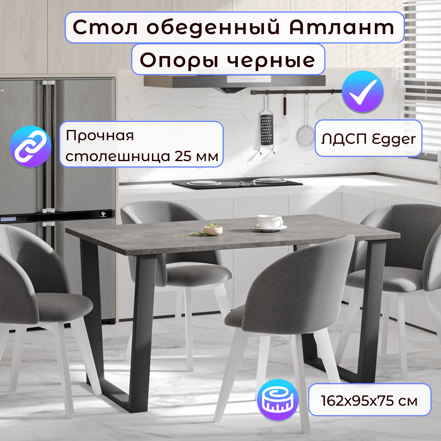 

Стол Столбург Атлант не раздвижной, Атлант не раздвижной