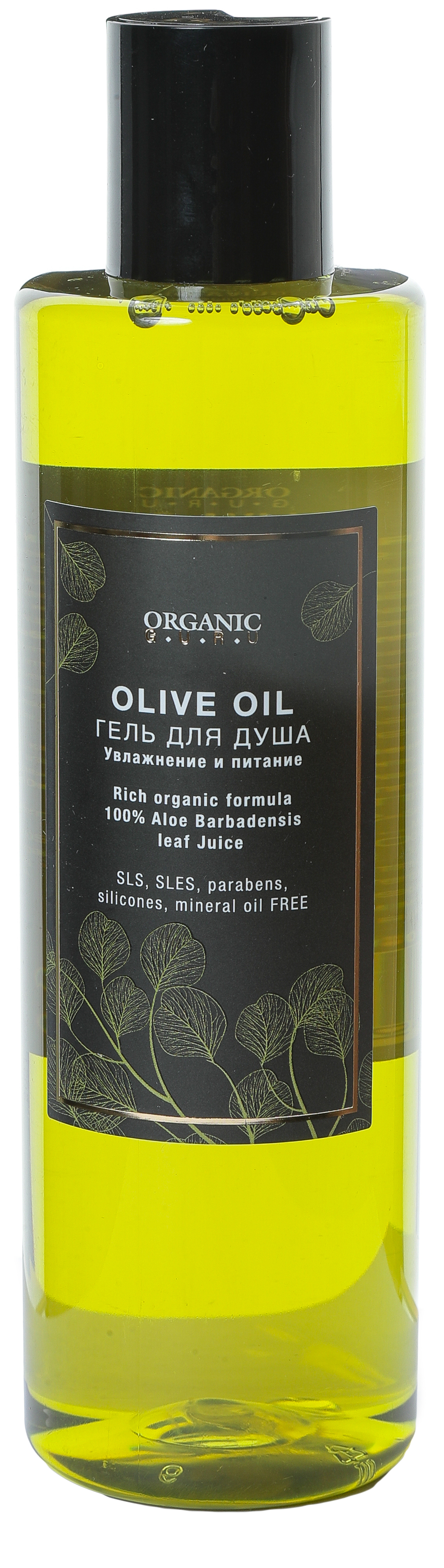 Купить Гель для душа Organic Guru OLIVE OIL без парабена и силикона, безсульфатный 250 мл
