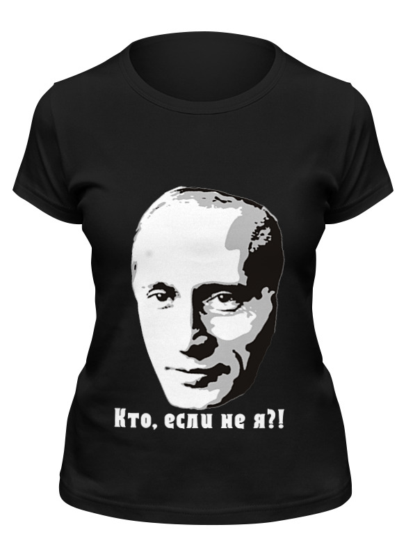 

Футболка женская Printio путин черная 2XL, Черный, "путин"