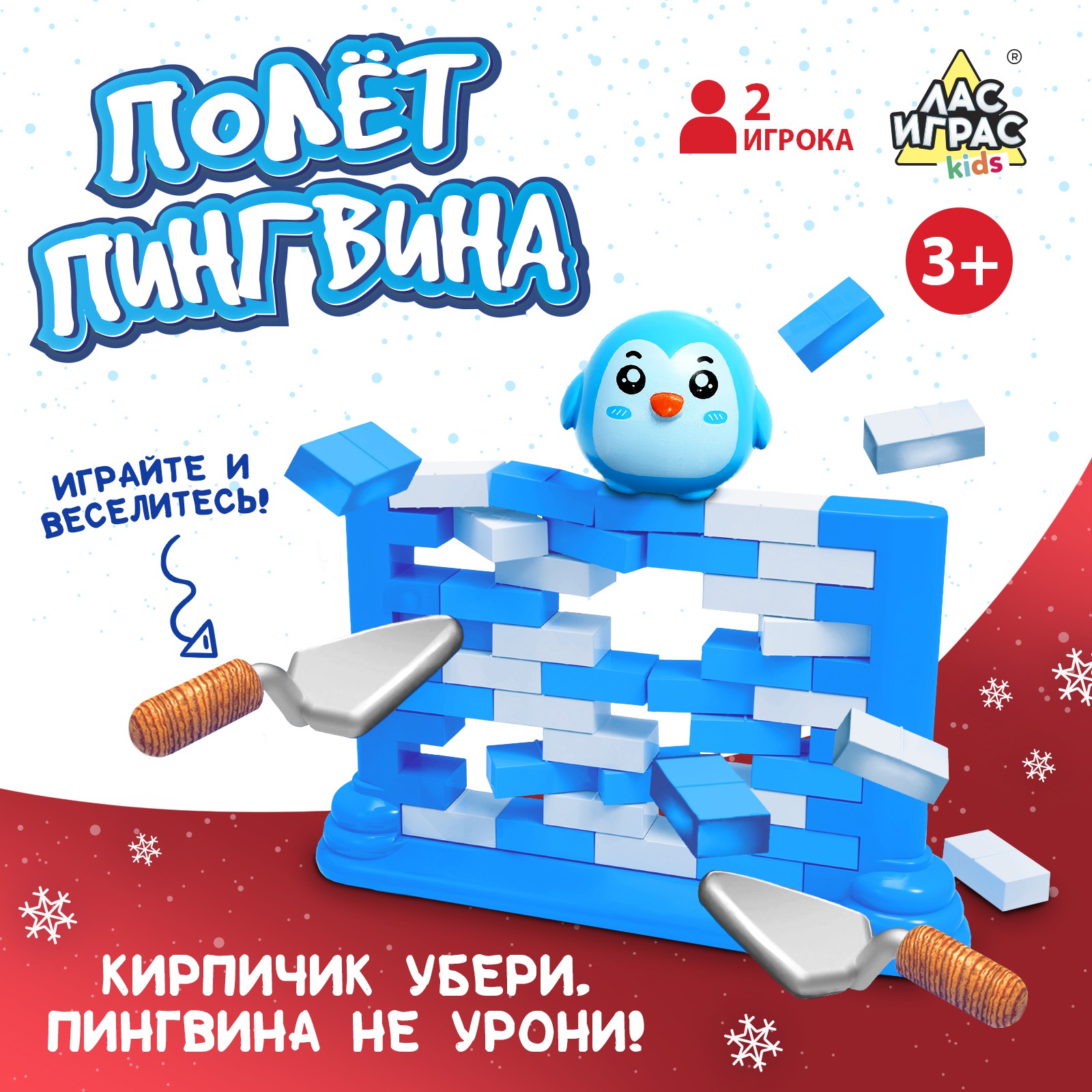 

Настольная игра Лас Играс Полёт пингвина, 2 игрока, 3+, Полёт пингвина