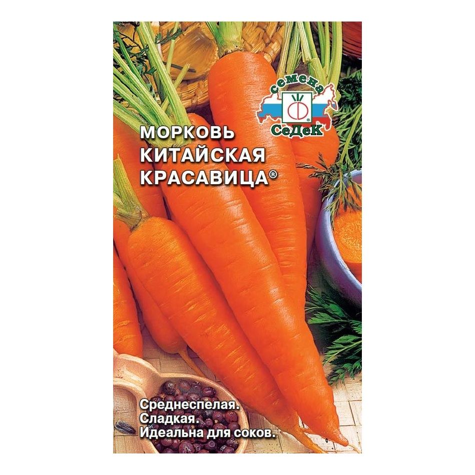 

Семена морковь СеДеК Китайская Красавица 1 уп.