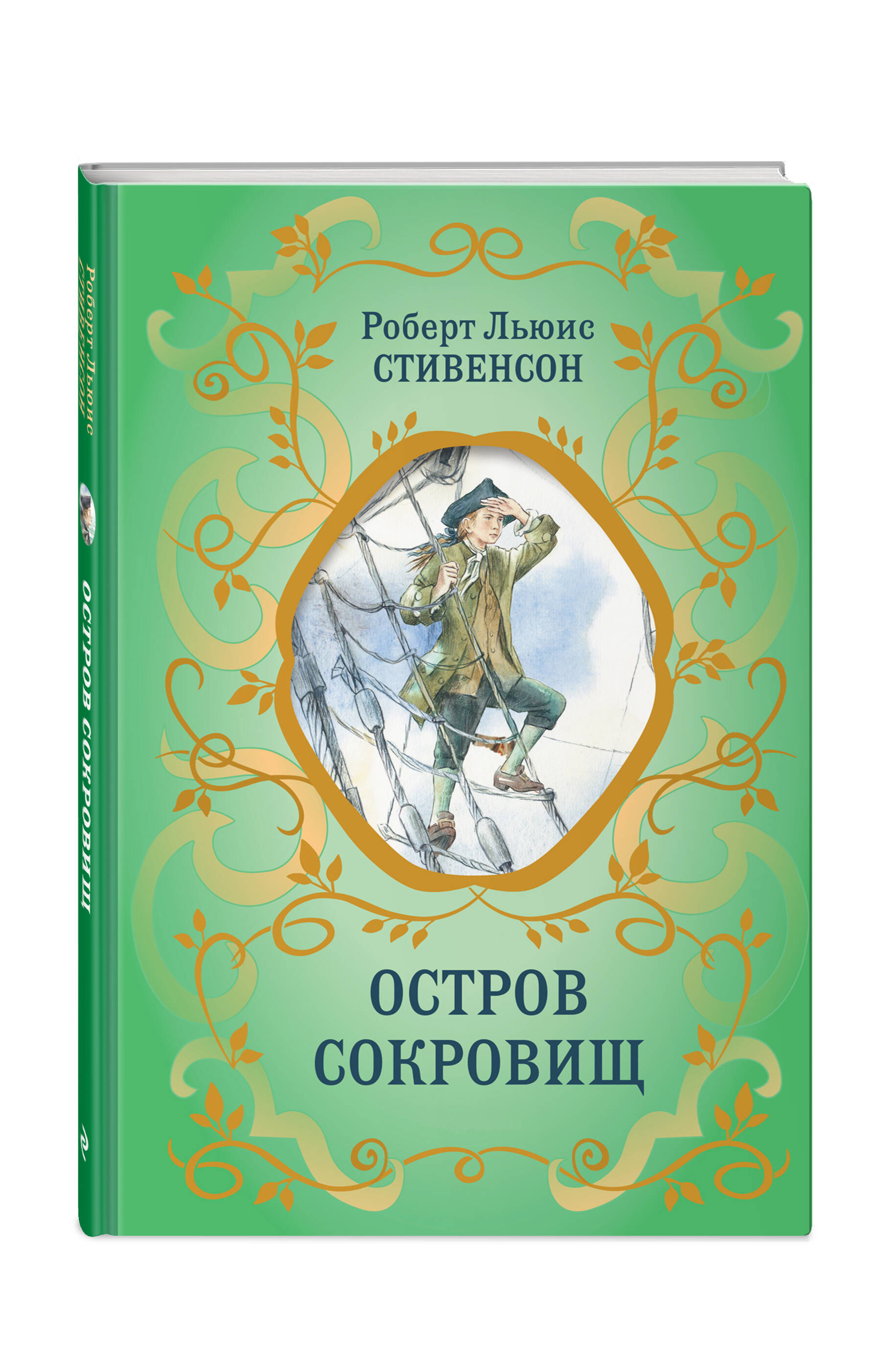 

Остров Сокровищ