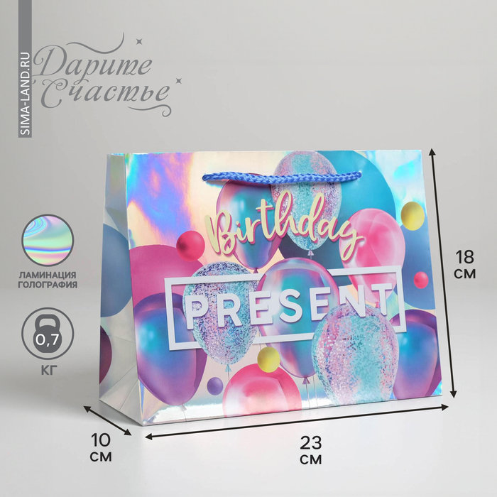 

Пакет подарочный Дарите Счастье Birthday Present 23 х 10 х 18 см, Разноцветный