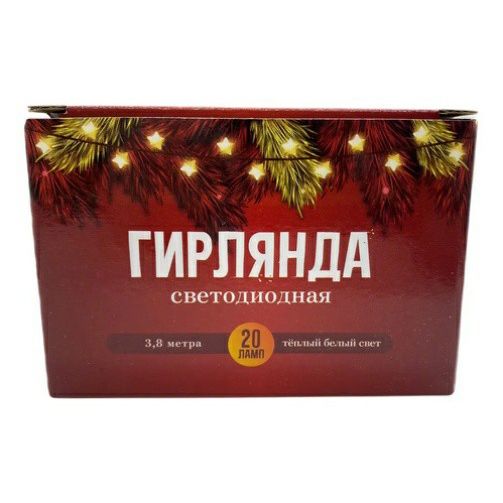 

Световая гирлянда новогодняя 3,8м белый теплый