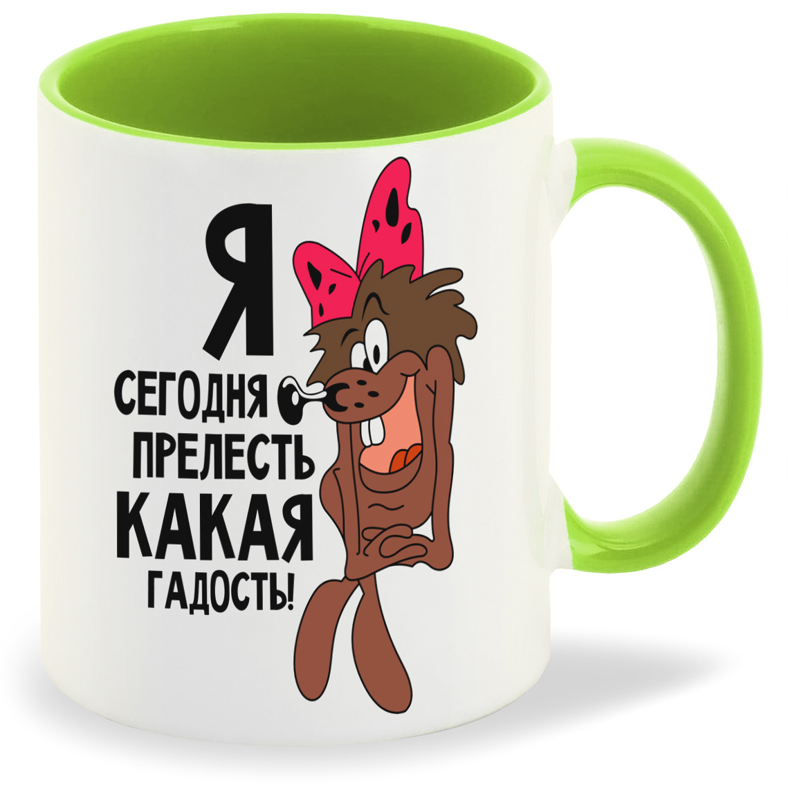 

Кружка CoolPodarok ПриколЯ сегодня прелесть какая гадость, ПриколЯ сегодня прелесть какая гадость