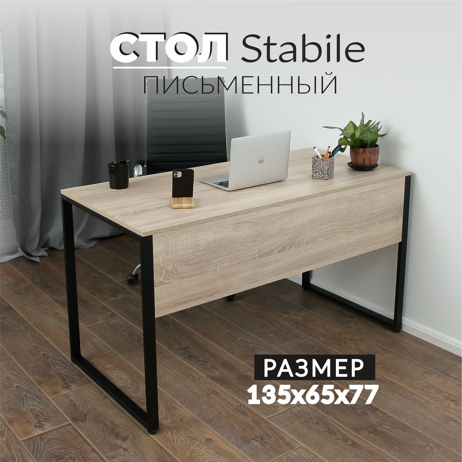 Компьютерный стол Valle-Ra Stabile 1350х650, Дуб Бардолино