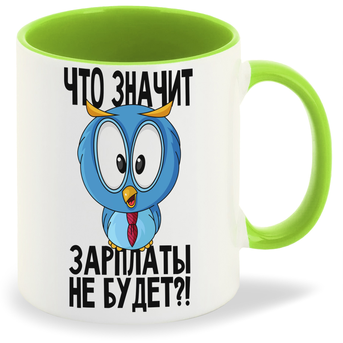 

Кружка CoolPodarok ПриколСова Что значит зарплаты не будет, ПриколСова Что значит зарплаты не будет