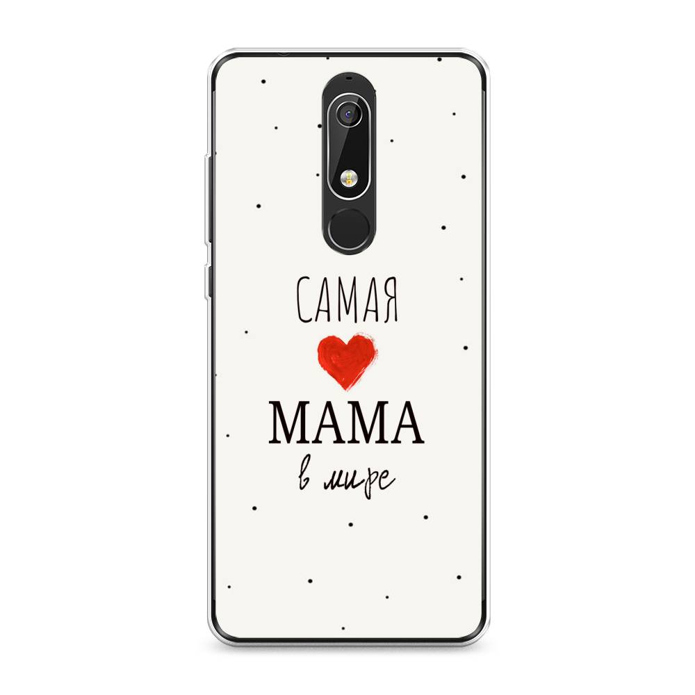 

Чехол Awog "Самая любимая мама" для Nokia 5.1, 121750-6