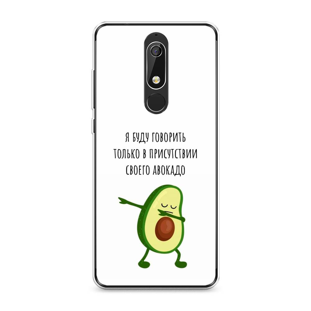 

Чехол Awog "Адвокадо" для Nokia 5.1, 121750-10