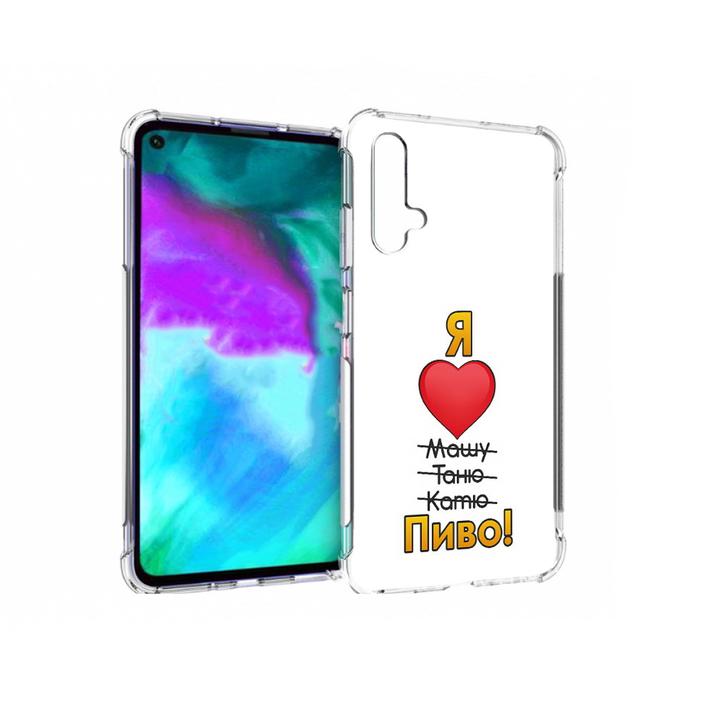 

Чехол бампер MyPads Я люблю машу таню катю пиво для Huawei nova, Прозрачный, Tocco