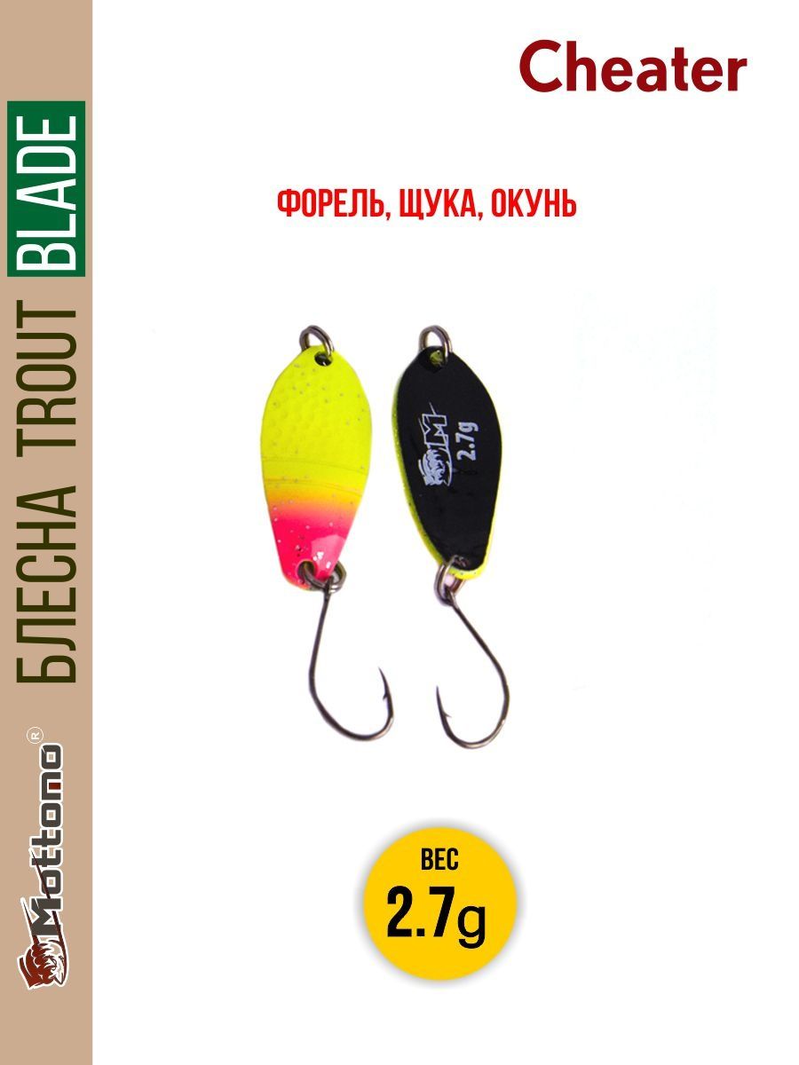 

Блесна Mottomo Trout Blade Cheater 2.7g 013, Trout Blade Cheater