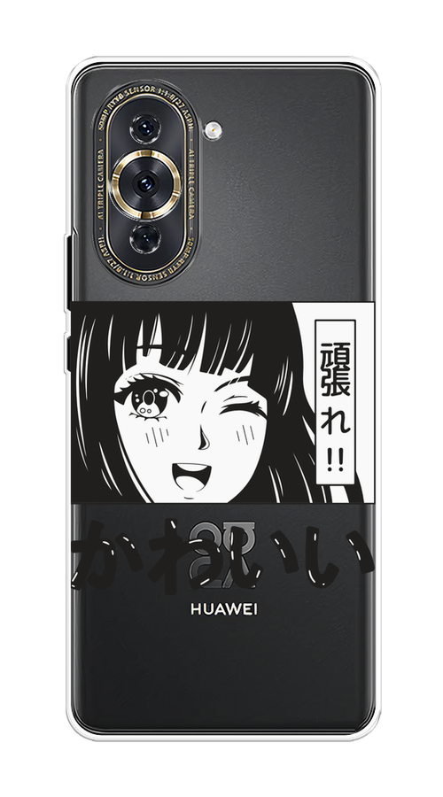 

Чехол на Huawei Nova 10 Pro "Cute anime girl", Черный;серый;прозрачный;белый, 6109050-1