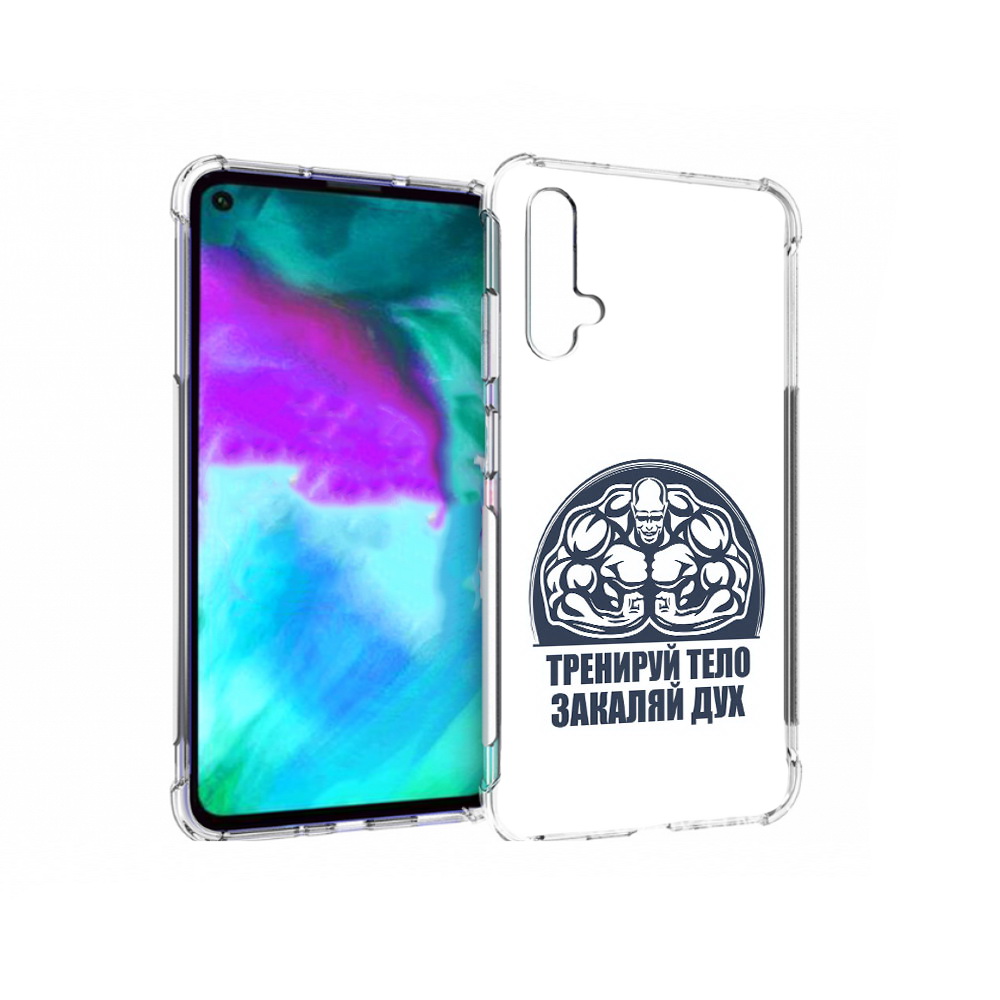 

Чехол бампер MyPads бодибилдинг закаляй дух для Huawei nova 5T п, Прозрачный, Tocco