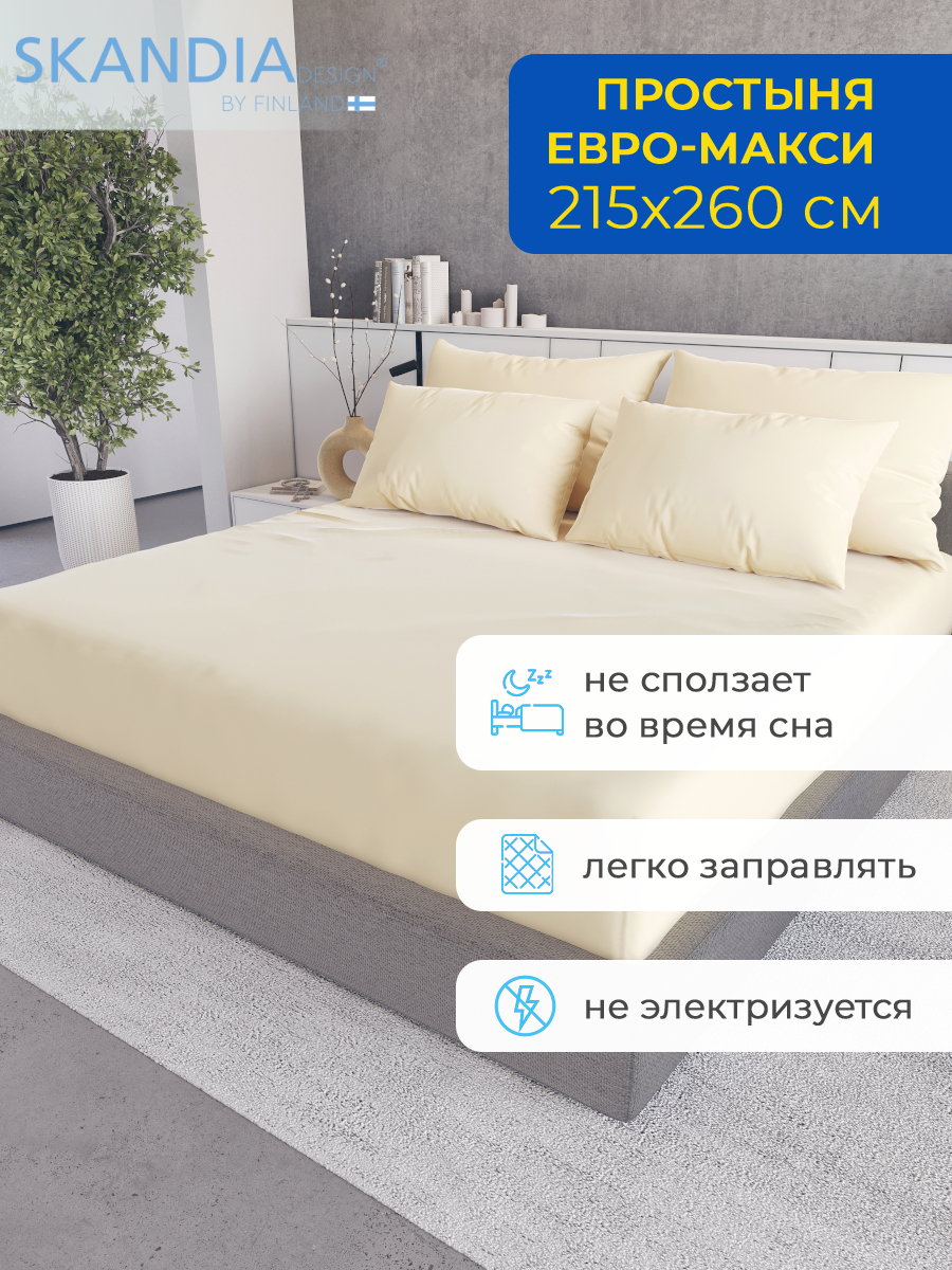 Простыня SKANDIA design by Finland Простынь 260х215 r004-215x260