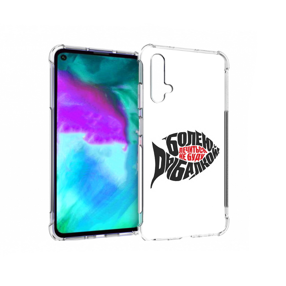

Чехол бампер MyPads болею рыбалкой для Huawei nova 5T противоуда, Прозрачный, Tocco