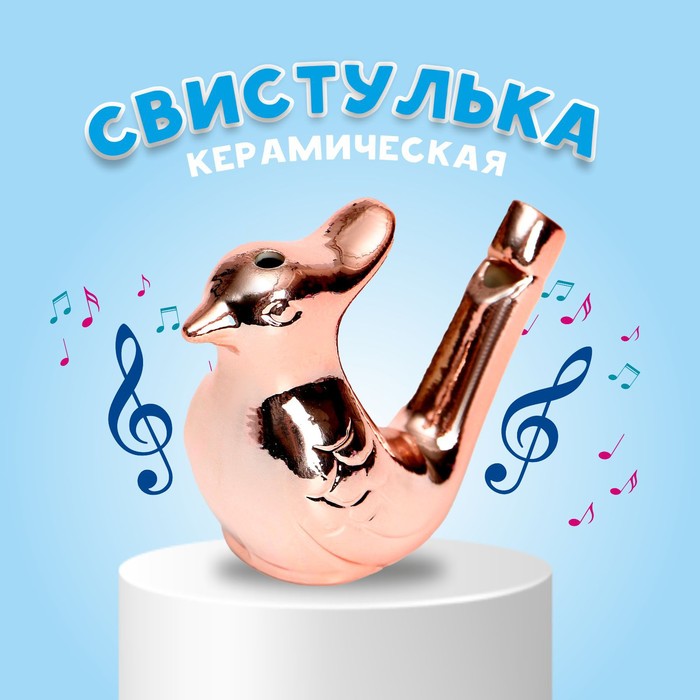 

Свистулька 9930656, птичка, Розовое Золото, 5х3х7 см, Розовый