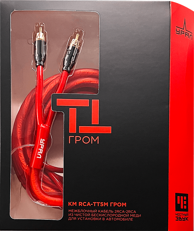 Кабель автомобильный УРАЛ КМ RCA-TT5M ГРОМ межблочный