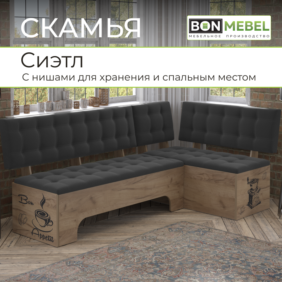 Кухонный уголок BONMEBEL Сиэтл, Дуб Крафт золотой/Серый, 194х110х82 см