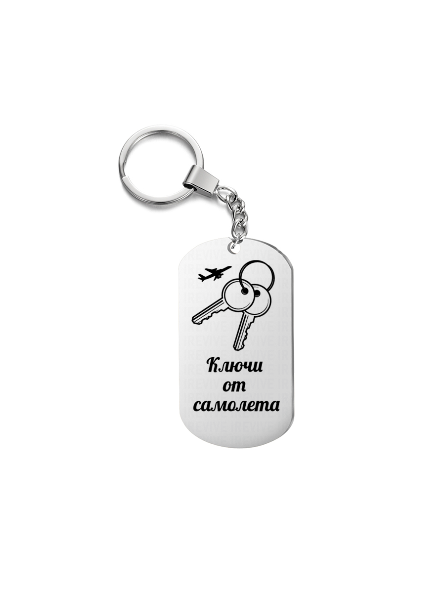 

Брелок унисекс I-Revive brelavia270957 серебристый, brelavia270957