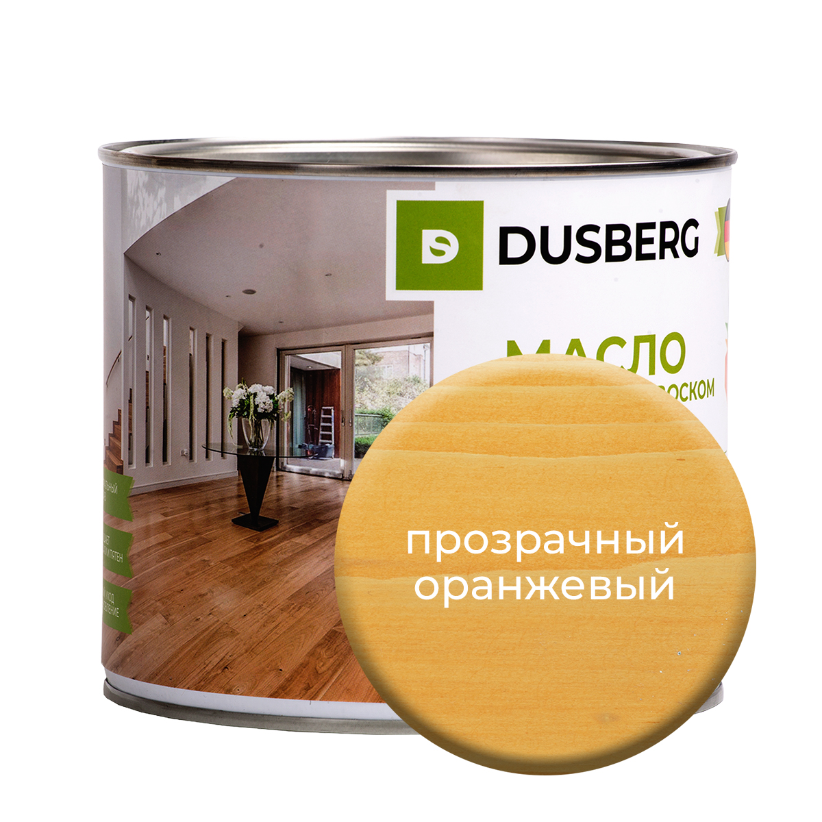 Масло Dusberg с твердым воском на бесцветной основе, 2 л Прозрачный оранжевый масло для столешниц dusberg