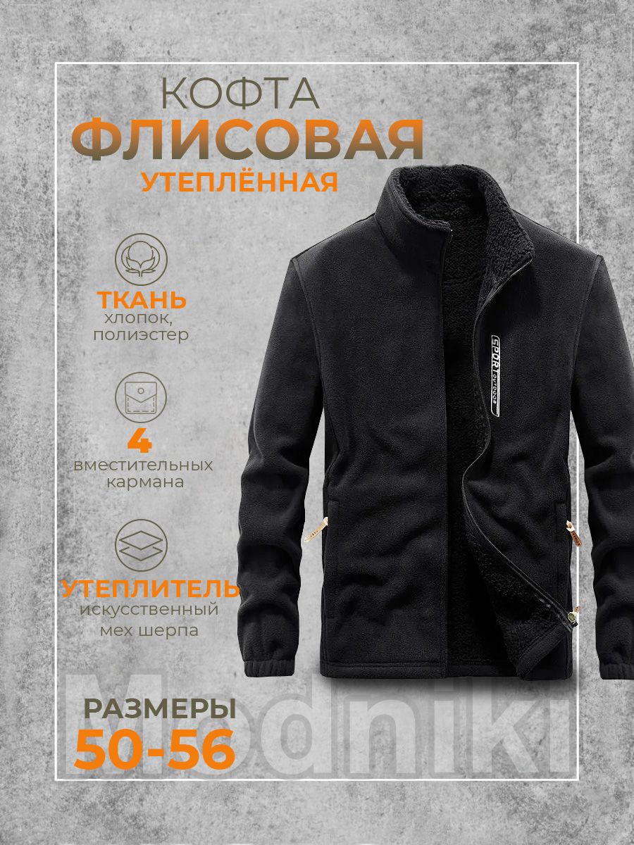 

Толстовка мужская Modniki 2323003 черная 3XL, Черный, 2323003