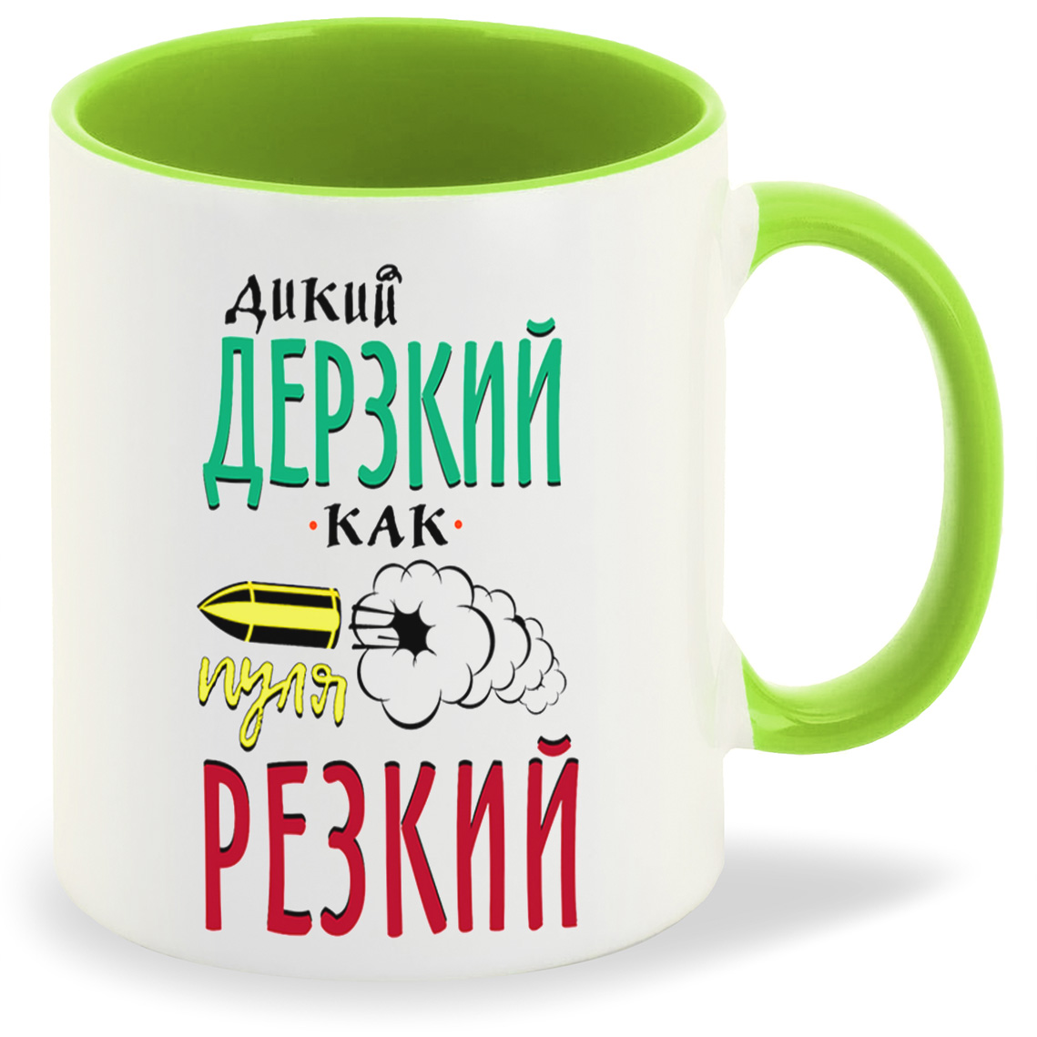 

Кружка CoolPodarok Прикол Дикий дерзкий как пуля резкий, Прикол Дикий дерзкий как пуля резкий