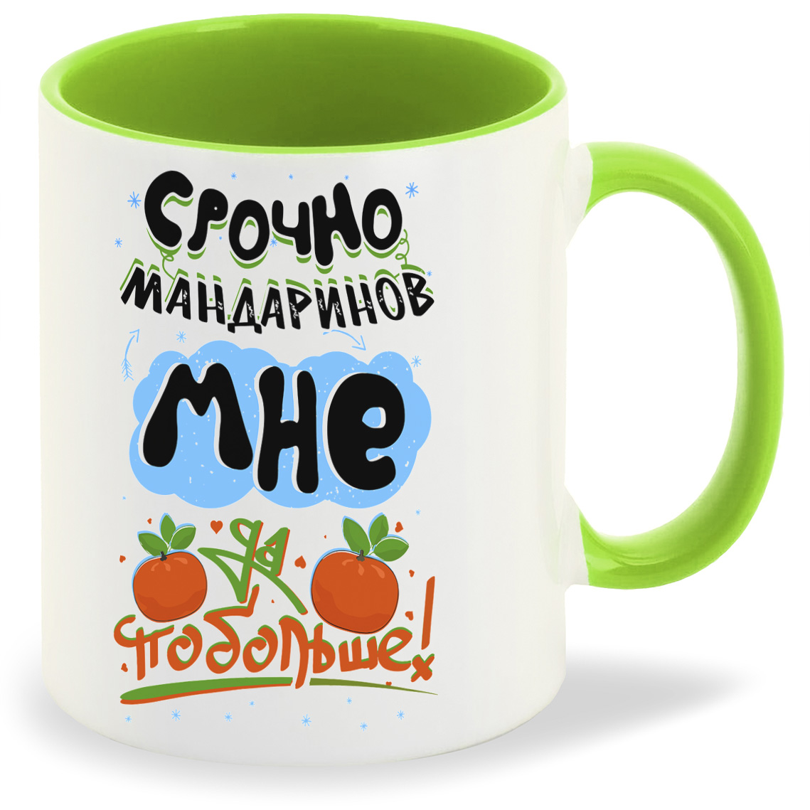 фото Кружка coolpodarok прикол срочно мандаринов мне да побольше новый год