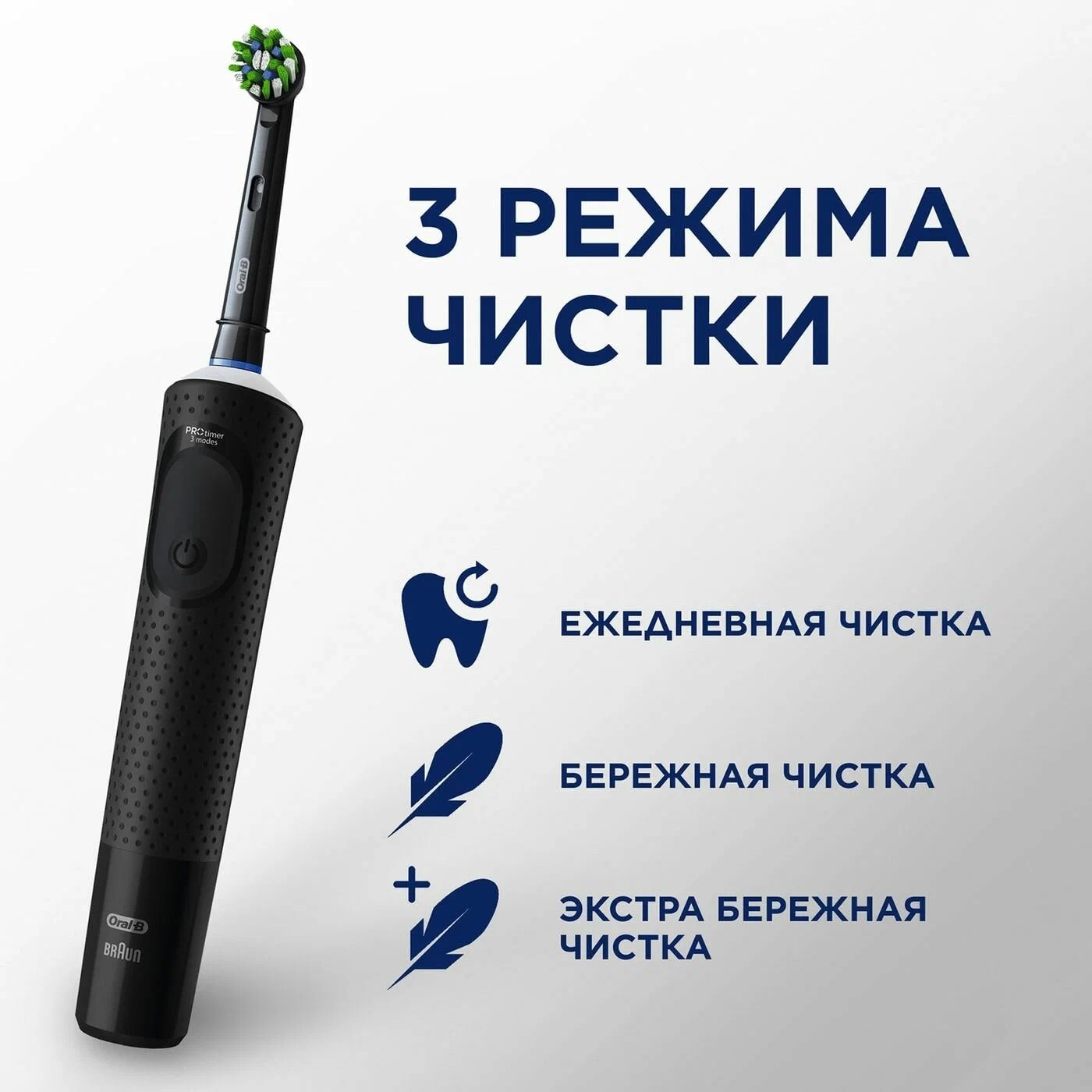 Электрическая зубная щетка Oral-B Vitality Pro D103 Hangable Box Black черный