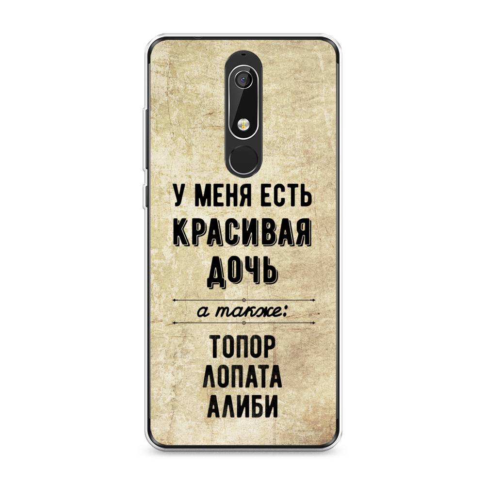 

Чехол Awog "Красивая дочь" для Nokia 5.1, 121750-7
