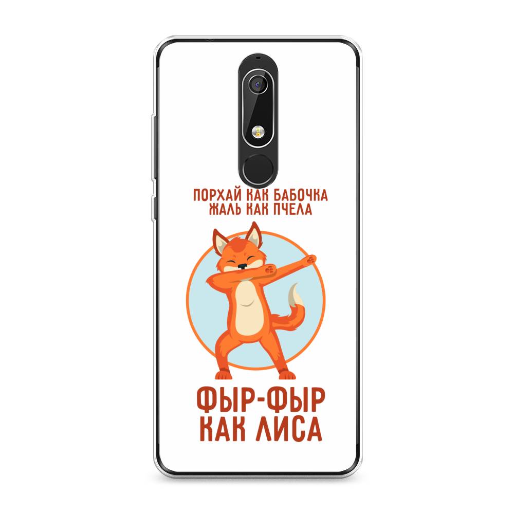 

Чехол Awog "Фыр-фыр как лиса" для Nokia 5.1, 121750-2