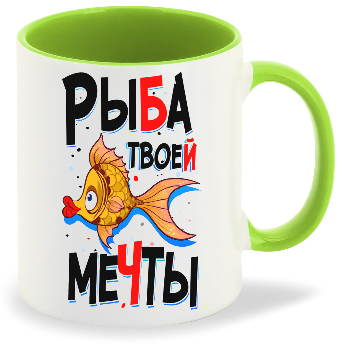 

Кружка CoolPodarok Прикол Рыба твоей мечты, Прикол Рыба твоей мечты