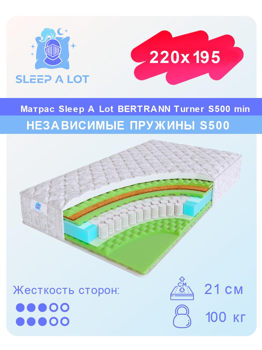 

Ортопедический матрас Sleep A Lot Bertrann Turner S500 min 220x195, Белый, Turner S500 min