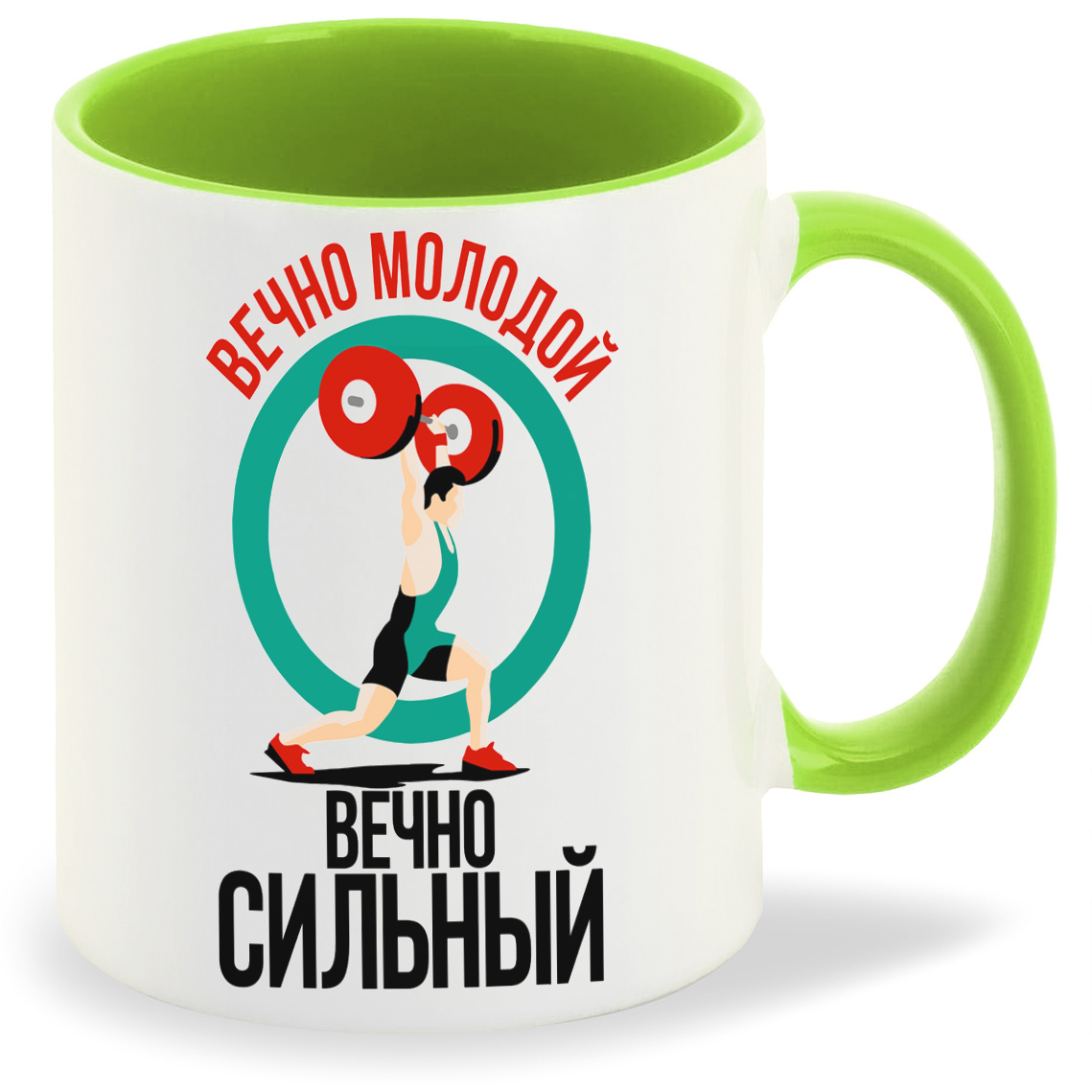 

Кружка CoolPodarok Прикол Вечно молодой вечно сильный, Прикол Вечно молодой вечно сильный