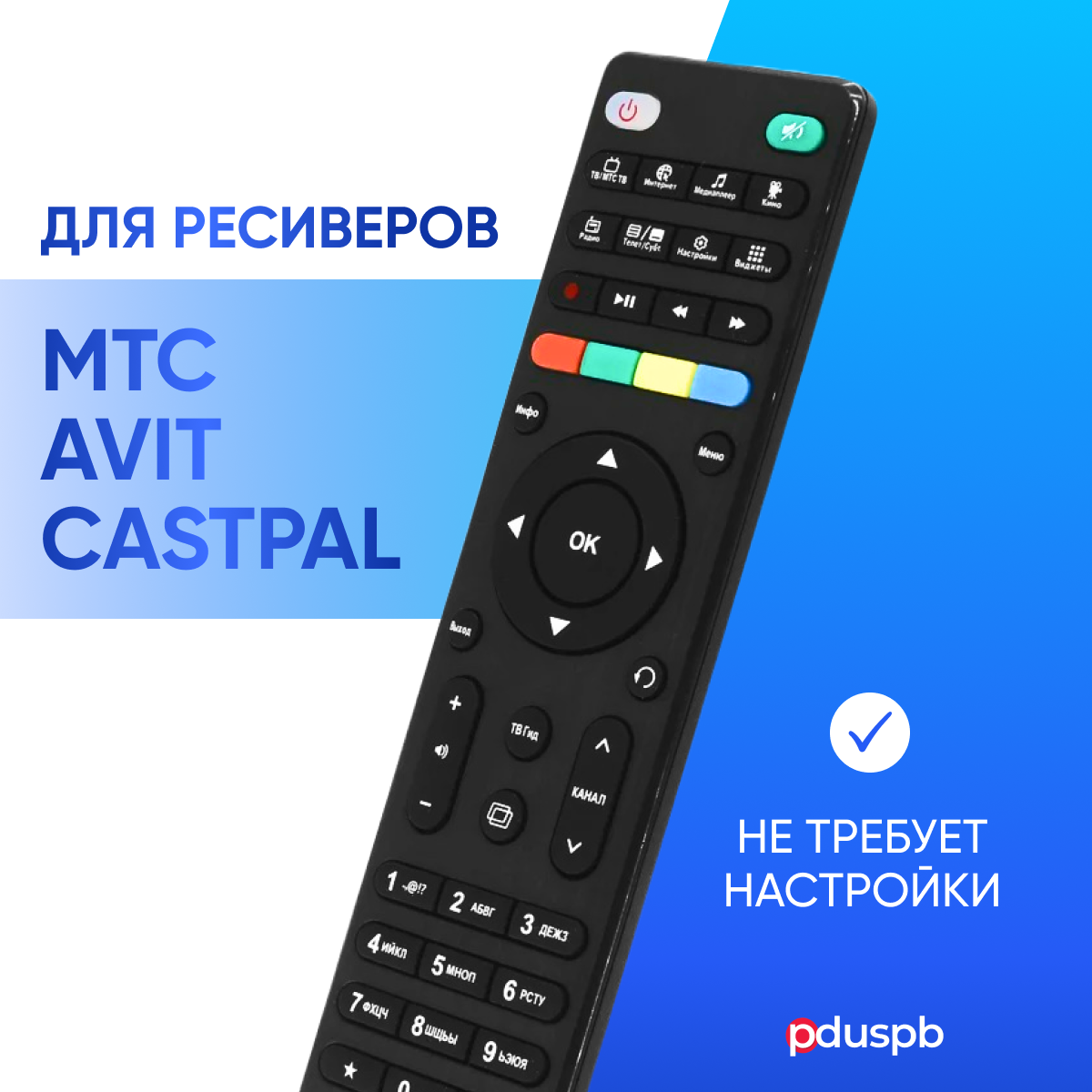 

Пульт ду PDUSPB МТС черный (PDU1302), МТС