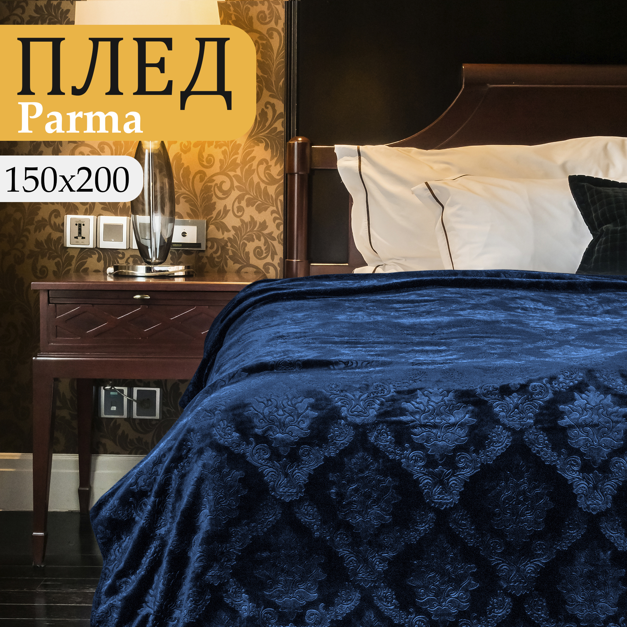 

Плед Cleo 1,5 спальный синий 150х200 Parma пушистый велсофт, серия Cleo_Parma_ZIP - 49