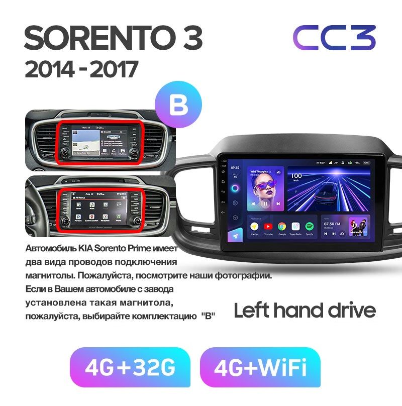 Магнитола TEYES KIA SORENTO PRIME 2014-2017 г Комплектация B CC3 432ГБ 3489000₽