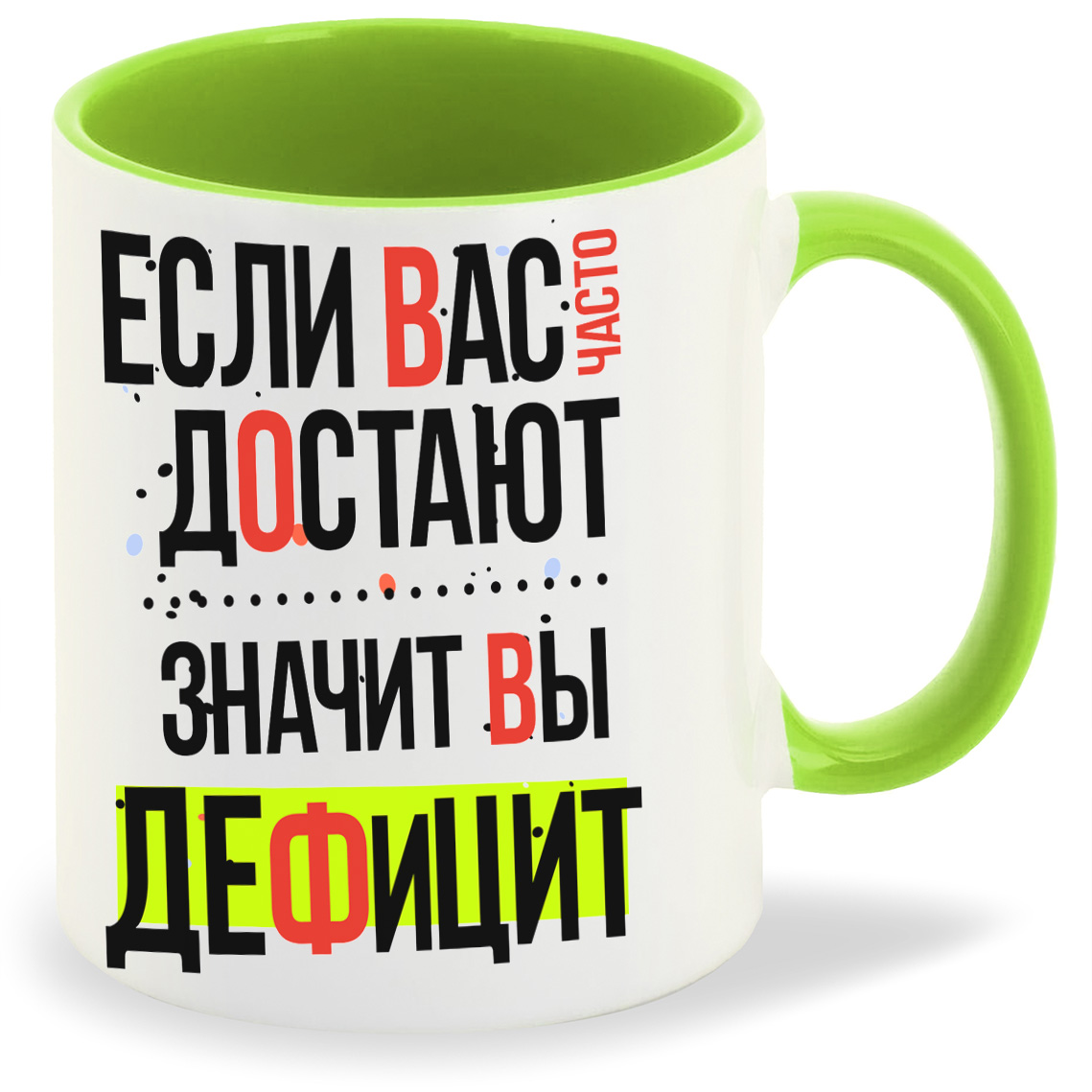 

Кружка CoolPodarok Прикол Если вас часто достают значит вы дефицит, Прикол Если вас часто достают значит вы дефицит